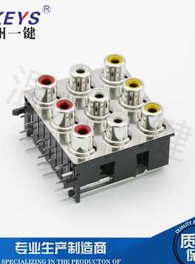 AV同芯插座18脚RCA座九孔PCB焊接式音视频接口莲花座AV9-8.4-16PB