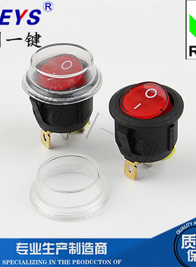 圆形防水船型开关KCD1-105N-3P 3脚两档20MM红色灯翘板电源电热锅