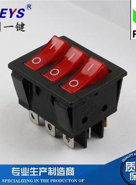 KCD3-302N三联红色带灯9脚2档 船型开关3合1组合翘板电暖电炒锅