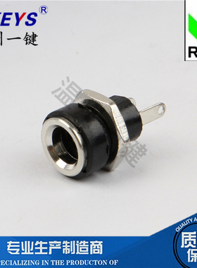 DC-022B电源插座 5.5X2.1接口 两脚焊线 圆孔 带螺母 5.5*2.1/2.5