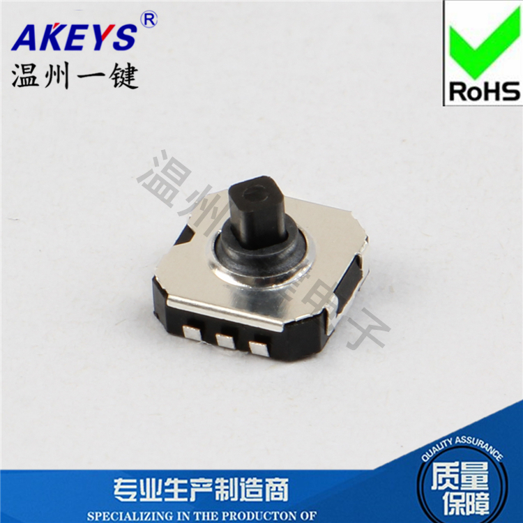 7*7*5手机导航按钮多功能连接器