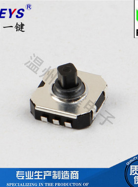 7*7*5手机导航按钮多功能连接器