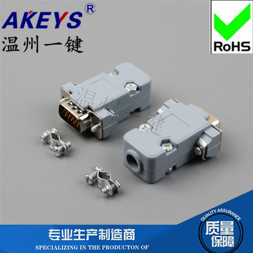 3排DB15孔白胶公头灰色塑料壳