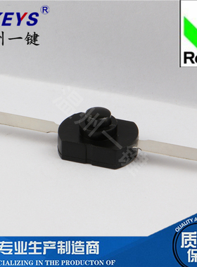 YT-1712-CC 台灯手电筒开关一开一关按钮自锁开关长脚两脚17X12
