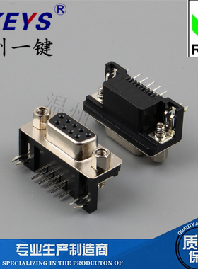 2排DB9串口焊板子母座 COM弯角 90度焊板母头VGA接口连接器