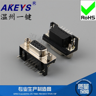 2排DB9串口焊板子母座 COM弯角 90度焊板母头VGA接口连接器