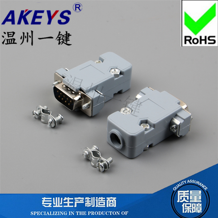 2排9针DB9接头蓝胶公头塑料壳