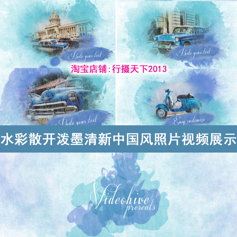 清新浪漫婚礼MV水墨水彩婚纱照幻灯片视频展示片头暖场动画AE模板