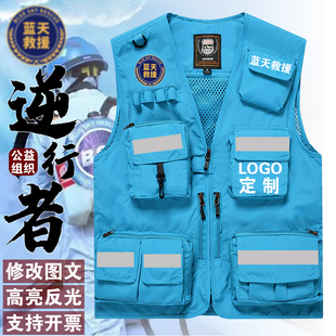 定制安全通讯应急救援衣反光背心马甲印字logo BSR蓝天救援队服装