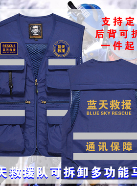 Wolfer forces蓝天救援队服马甲速干公益救援背心坎肩休闲外套