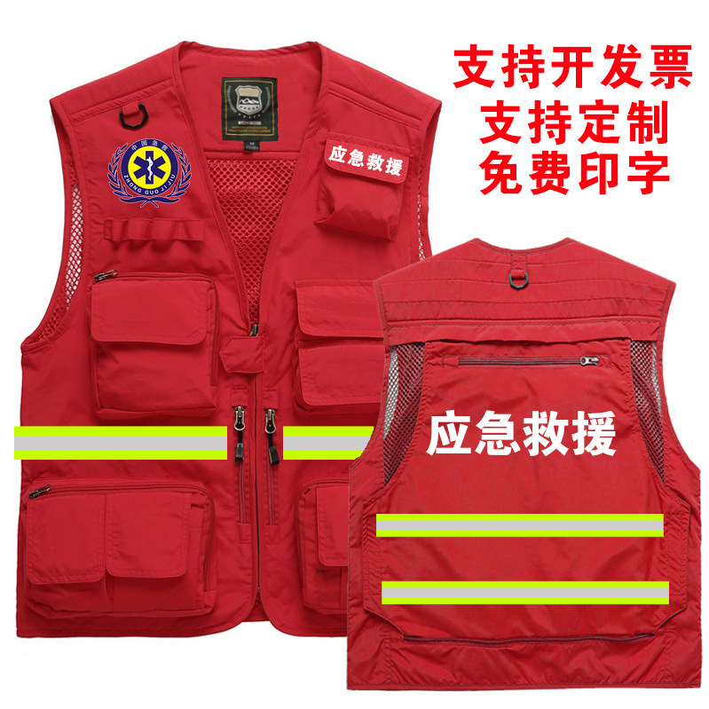 消防通信应急救援消防马甲男士多口袋荧光绿安全反光背心衣服定制
