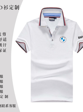 BMW宝马工作服4S店短袖工装定制