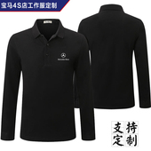 工装 男女通用春秋款 印logo 工作服定制翻领POLO衫 AMG汽车4S店长袖