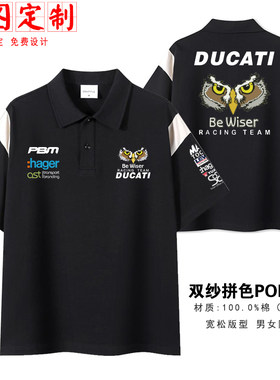 DUCATI杜卡迪工作服POLO衫定制纯棉短袖翻领宽松新能源T恤装定做