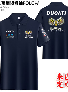 杜卡迪汽车美容工作服翻领POLO衫夏短袖赛车服摩托车队服T恤定做