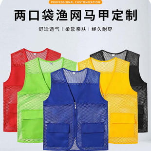 夏季网眼透气马甲工作服定制两口袋渔网背心宽松工作服户外印logo