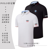 t恤半袖 奥迪POLO衫 短袖 汽车美容工装 上衣翻领宝马工作服定制 新品