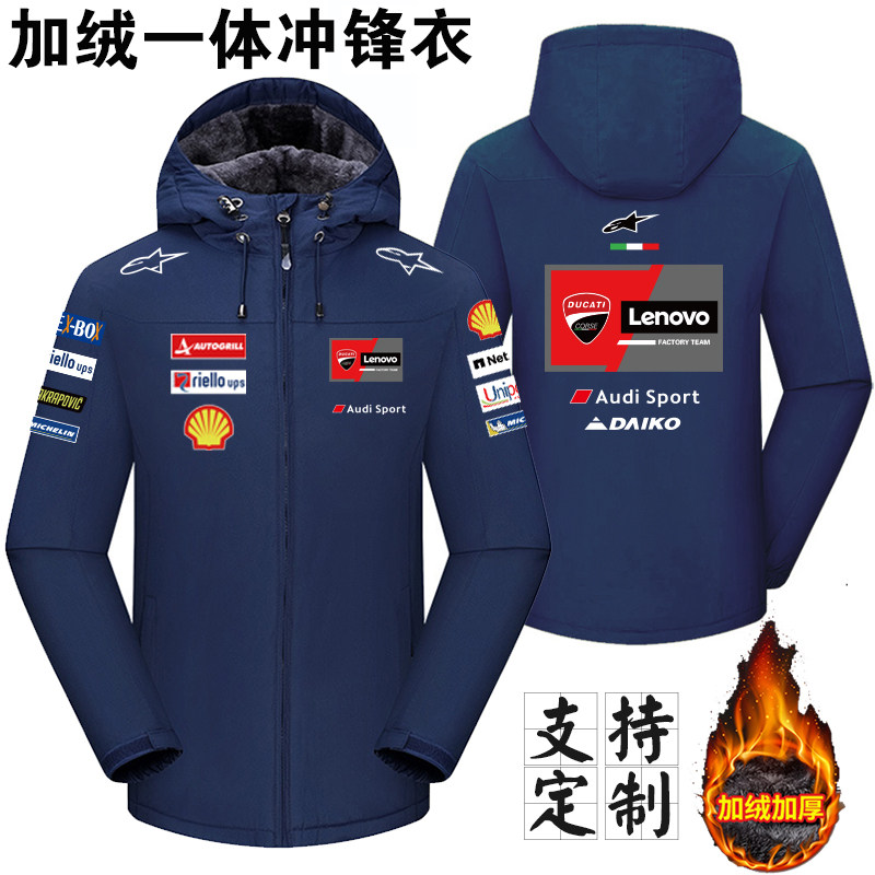 杜卡迪机车连帽冲锋衣工装定制春季加绒保暖防水摩托车赛车服印字