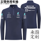 印制logo 工作服定制男女机车工装 AMG机车赛车春秋立领长袖 POLO衫