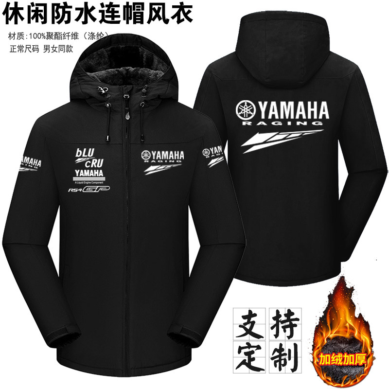 YAMAHA机车连帽风衣工作服定制男女宽松加绒保暖防水外套定制印字,个性定制/设计服务/DIY,风衣定制/加工,淘宝优惠券,粉丝福利购,淘宝优惠卷