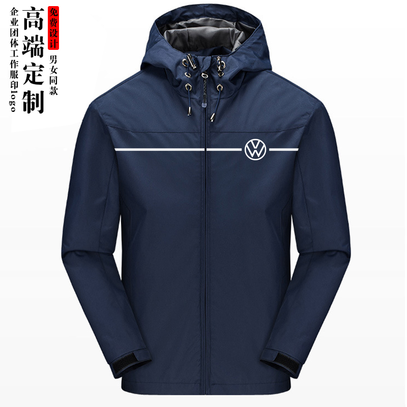 一汽大众衣服4S店工作服外套工装定制logo冬季加绒风衣棉服冲锋衣