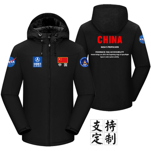 中国航天CASC工作服定制男女款 加厚保暖防风连帽外套工服印字 冬季