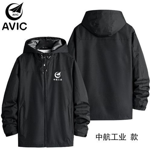 AVIC中航工业连帽风衣工装定制男女春秋工装外套黑色定制户外休闲