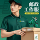 工衣印字logo 广告Polo衫 中国邮政工作服定制翻领短袖 EMS快递工装