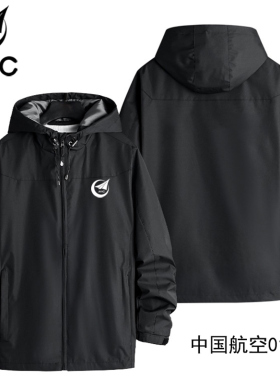 AVIC中国航空工业连帽风衣工作服定制男秋冬工作服防风外套印logo