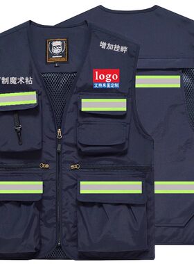 自然资源勘察马甲工作服男环境执法反光背心应急救援通信工衣定制