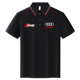 工装 定制印字广告衫 T恤可印logo翻领短袖 奥迪汽车短袖