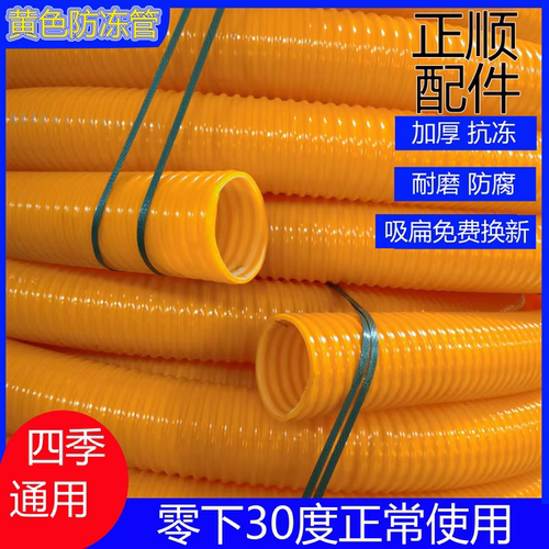 黄色波纹管软管硅胶软管耐高温加厚耐磨升级防冻pvc75mm软管吸粪