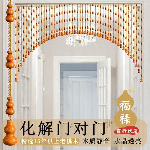 玄关珠帘争魅挂帘免打孔遮挡桃木