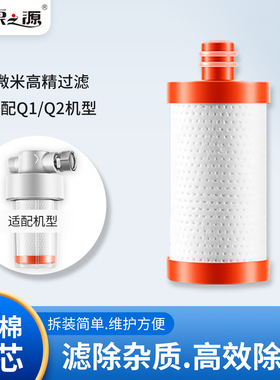 泉之源Q1 Q2沐浴过滤器PP棉滤芯亚硫酸钙去氯护肤洗澡厂家批发