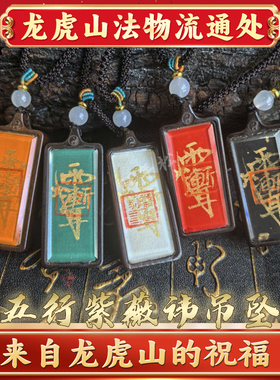 龙虎山天然雷击木紫薇讳五行吊坠玉化枣木文玩师傅手绘挂件饰