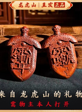 龙虎山发货紫薇讳剑型转运护福挂件桃木枣木钥匙扣雕刻吊坠木牌