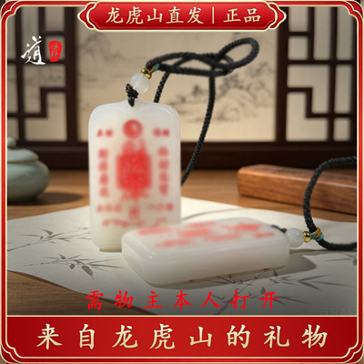 龙虎山发货天然和田玉墨玉五岳真行图玉牌紫微讳转运护身招财吊坠