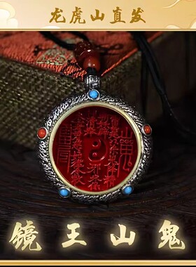 【龙虎山发货】山鬼花钱吊坠纯铜项链道系男女挂件复古铜钱饰品