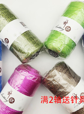 轻体冰丝合股线diy帽子手工编织