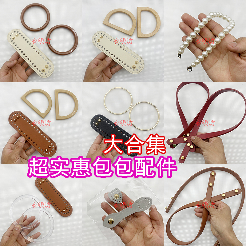 18*5厘米皮革包底手工diy编织包包底椭圆形底DIY包包配件手提包链
