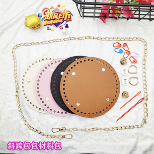 圆形DIY手工编织包包材料钩织配件内衬定型包底板皮革耐磨包底片