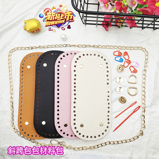 方形DIY手工编织包包材料钩织配件内衬定型包底板皮革耐磨包底片