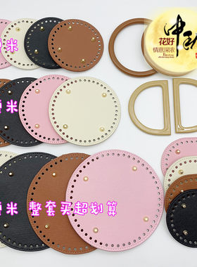 配件编织包底手工diy制作