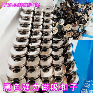 摁扣配件 免缝吸铁扣子纽扣金属包包钱包隐形磁扣磁铁扣箱包吸盘式