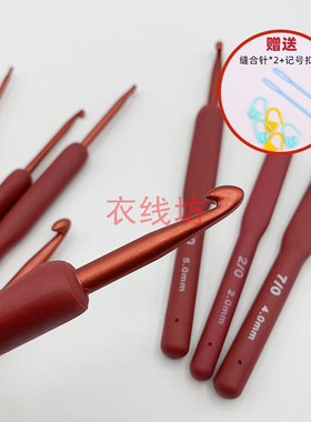 软柄勾针红色钩针手工diy编织包包毛衣针毛线防滑钩针工具全套装