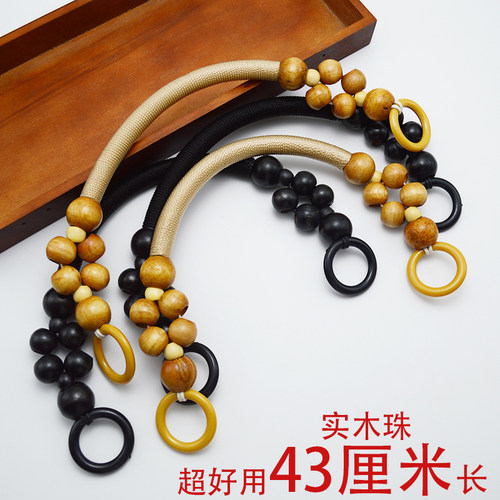 珠木手提包提手柄配件diy麻绳串珠包带背带肩带链条手袋提手材料