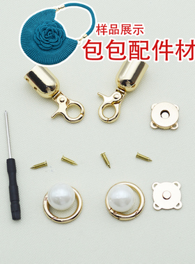 牡丹花包五金配件冰麻线冰丝线牡丹花手拎包包环包圈链条手提包