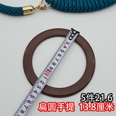 大号百搭树脂扁圆手提手柄包包手环塑料圆提手包diy编织包配件