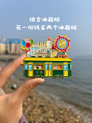 大连有轨电车冰箱贴磁吸文创纪念品伴手礼旅游景点礼品送朋友礼物