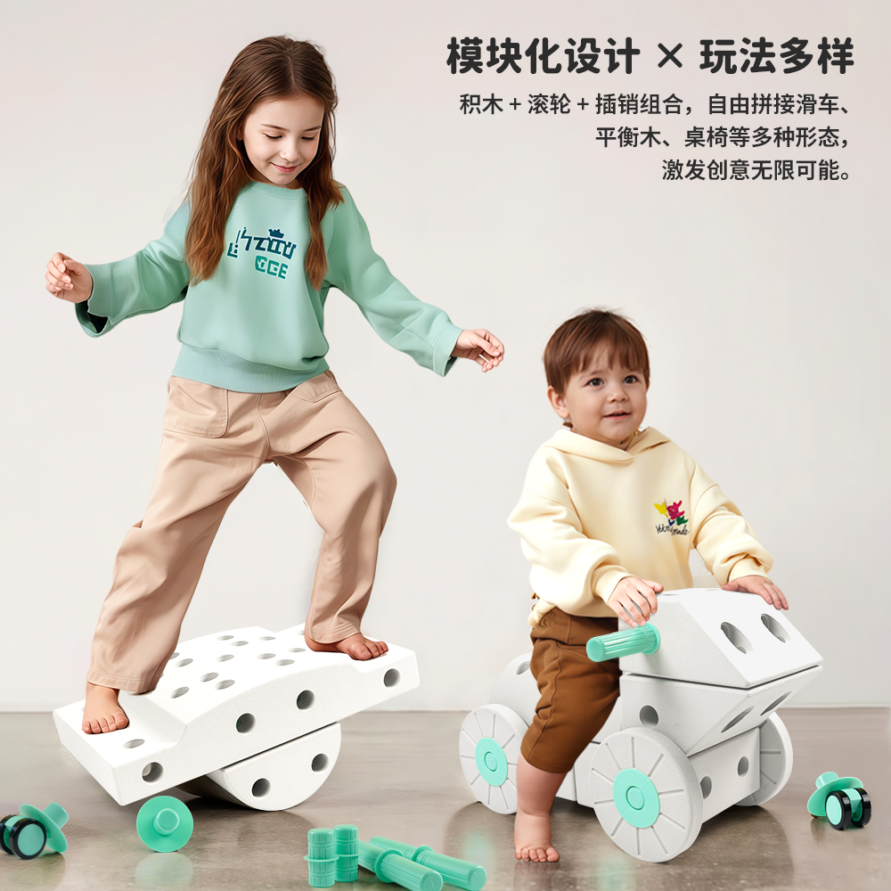 儿童运动玩具训练锻炼协调能力平衡力EVA泡沫百变拼插积木益智,玩具/童车/益智/积木/模型,手推学步玩具,淘宝优惠券,粉丝福利购,淘宝优惠卷